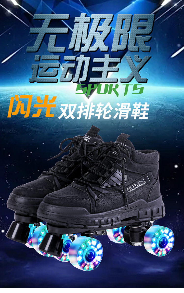 711马丁靴溜冰鞋