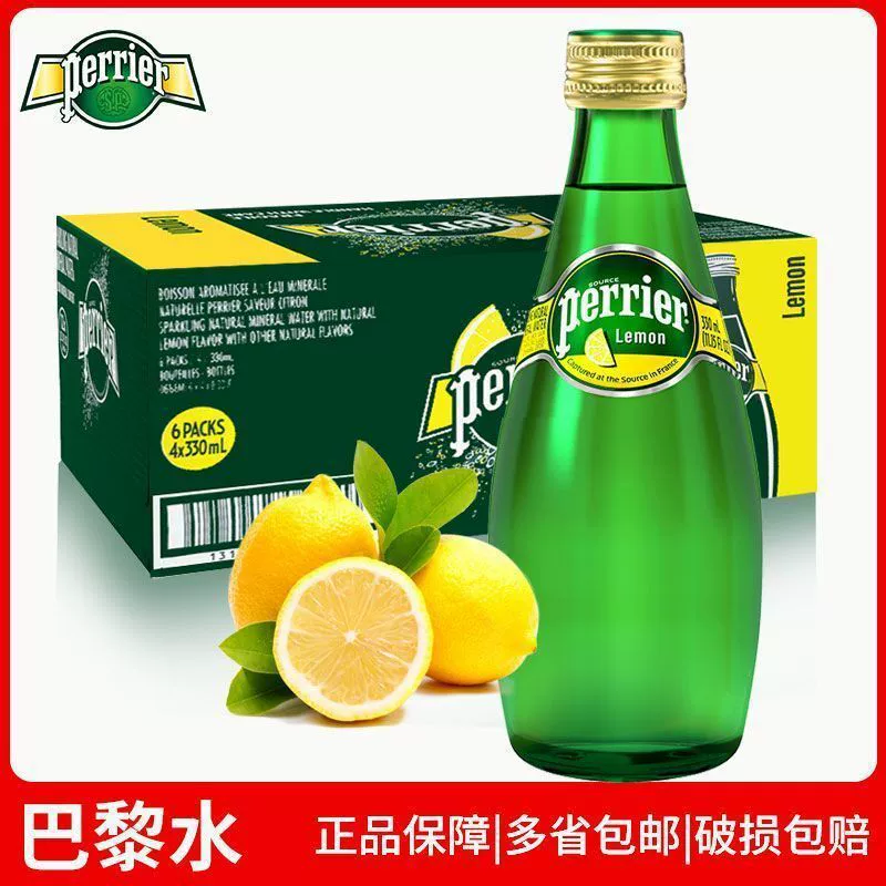 Оригинальная импортная французская газированная вода со вкусом лимона 330 мл, без сахара, производитель, доставка.
