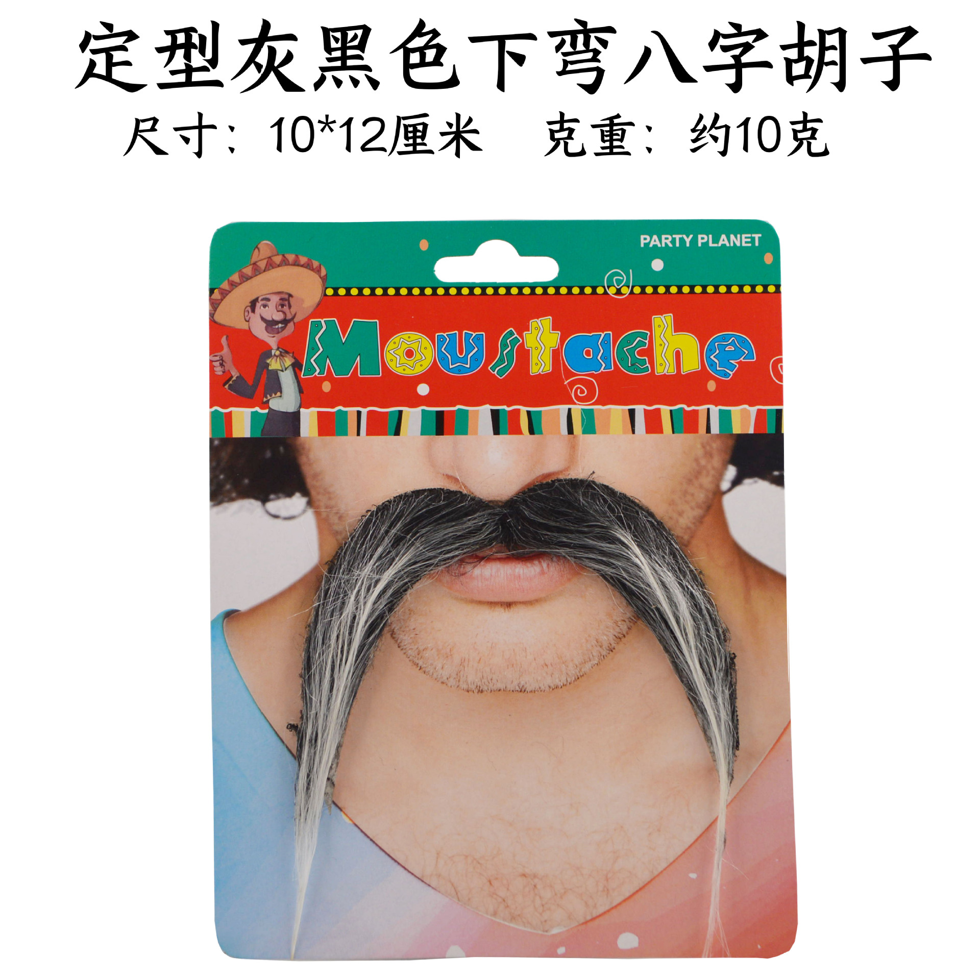 Disfraces de disfraces accesorios de rendimiento octogonal barba artificial suministros de fiesta barba de los hombres wansheng