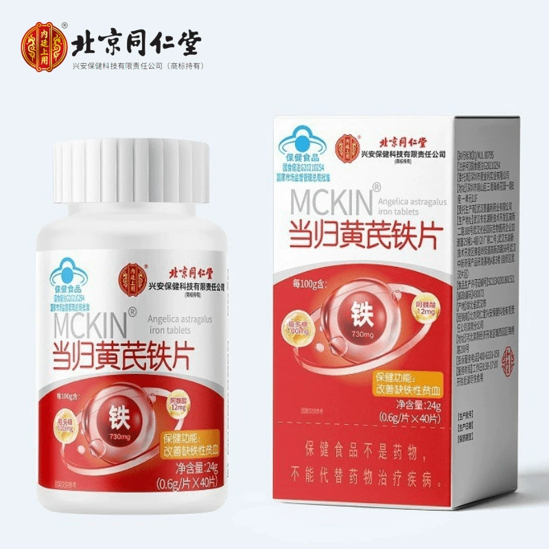 Пекин Tongrentang MCKIN Анжелика Астрагал (40 капсул) Оптовая продажа