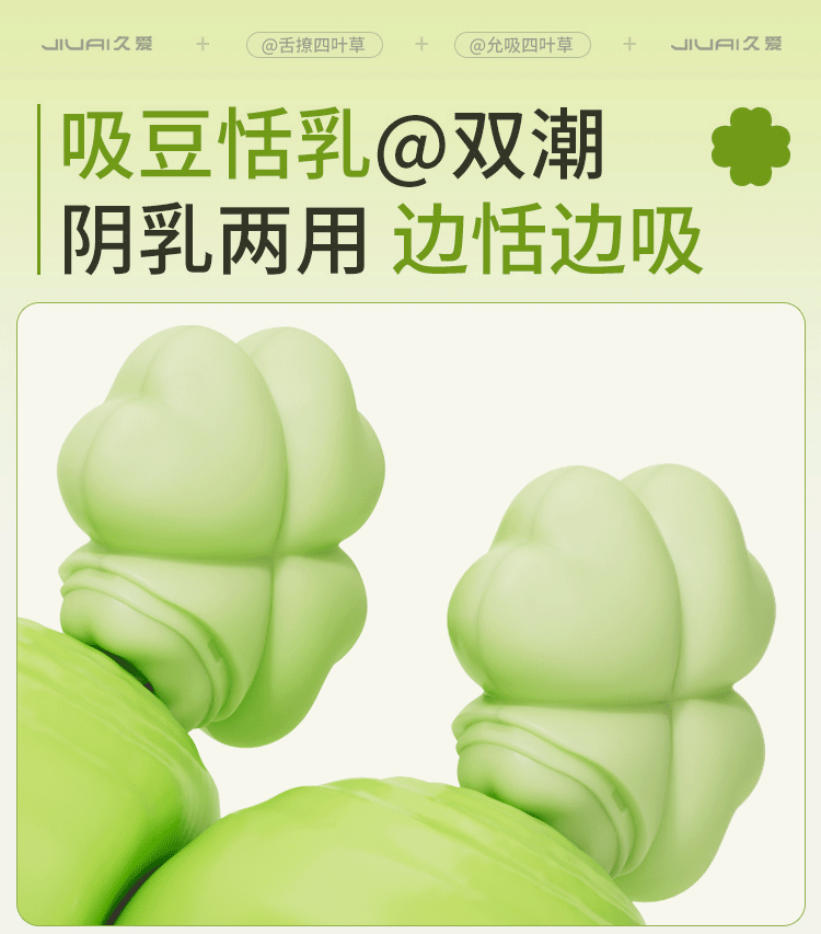 Jiuai Clover Suction Vibrator for Women with App and Remote Control, Green — detail image 22