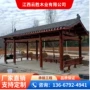 文化庭院景观简易休闲亭
