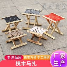 折叠凳槐木马扎小板凳折叠凳子家用便携式儿童成人小凳子钓鱼凳