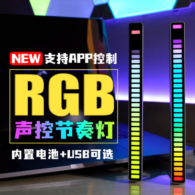 upgrade RGB Voice control Rhythm Atmosphere lamp music Rhythm Camping Tesla vehicle Atmosphere lamp