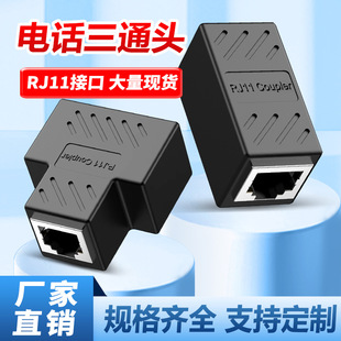 Rj11 Telephone Straight-Through Connector Three-Way Connector Straight-Through Connector One-To-Two Splitter Adapter Telephone Docking Connector