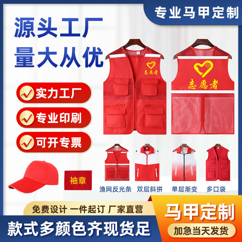 Multi-Pocket Reflective Fishing Vest Custom Printed Logo Mesh Volunteer Vest Fishing Photography Advertising Wholesale