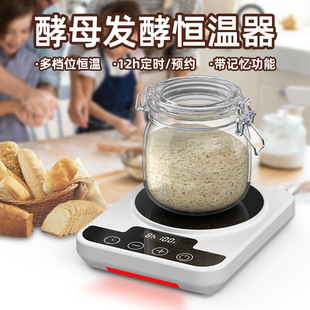 Cross-Border Export Yeast Fermentation Thermostat 12-Hour Timing Multi-Speed Adjustment Fermentation Base Heating Coaster