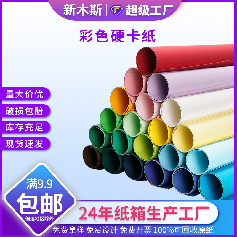 2K��ɫӲ��ֽ230g�׶�԰Сѧ��diy�ֹ���ֽ������ɫ�滭������ֽ