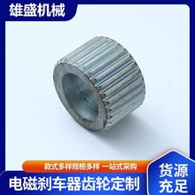 电磁刹车器齿轮 高强度工业油泵齿轮磨齿 数控磨齿机攻牙机齿轮