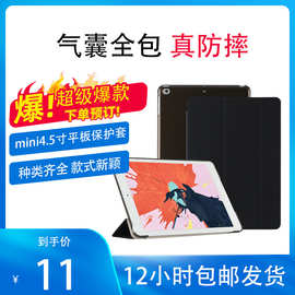 mini4.5寸保护套macbook 保護套、mini5保护套