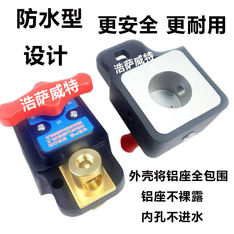 Car battery pure copper thickened power-off switch 12v24v GM truck agricultural engineering vehicle automatic power-off