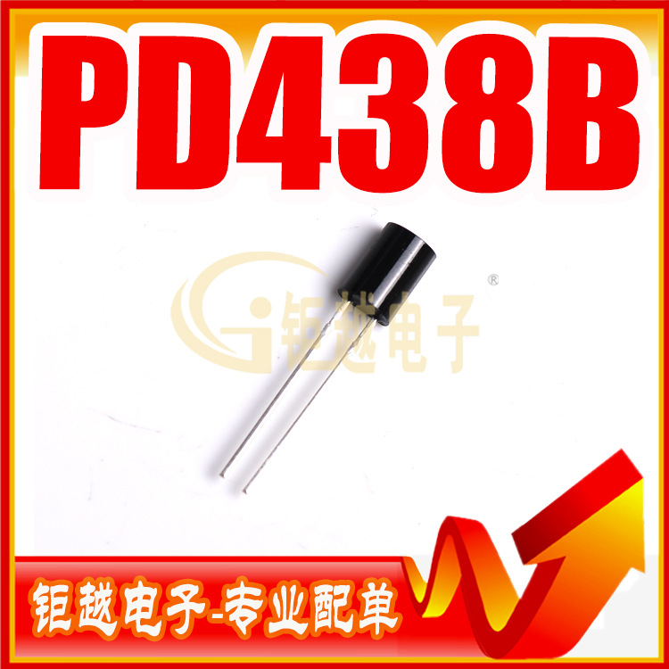 光敏接收二极管 PD438B/S26 光电晶体管 红外管