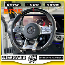 专用于奔驰老款改装新款AMG碳纤维方向盘AECSG级GLC260GLECLS大GT