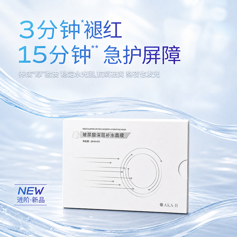 Hyaluronic acid moisturizing mask with plant extracts soothes the skin, improves dullness, replenishes moisture, and nourishes the skin. Tencel mask