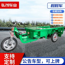 电动三轮车;保鲜冷藏设备