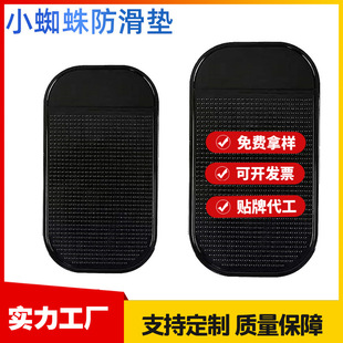 Car interior supplies PU car anti-slip mat wholesale seamless removable adhesive car mobile phone storage mat spot