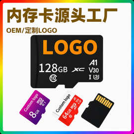 TF内存卡64g行车记录仪128G储存卡8g监控音箱32g批发16g定制LOGO