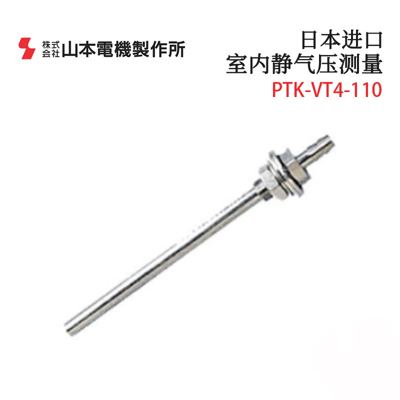 Оригинальный японский MANOSTAR Yamamoto Electric PTK-VT4-40 110 PTK-VT6-110 для измерения статического давления воздуха
