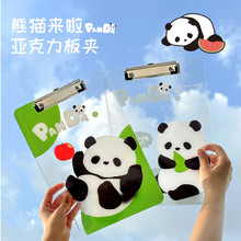 三年二班熊猫透明亚克力垫板加厚板夹学生写字板文件夹板文具试卷