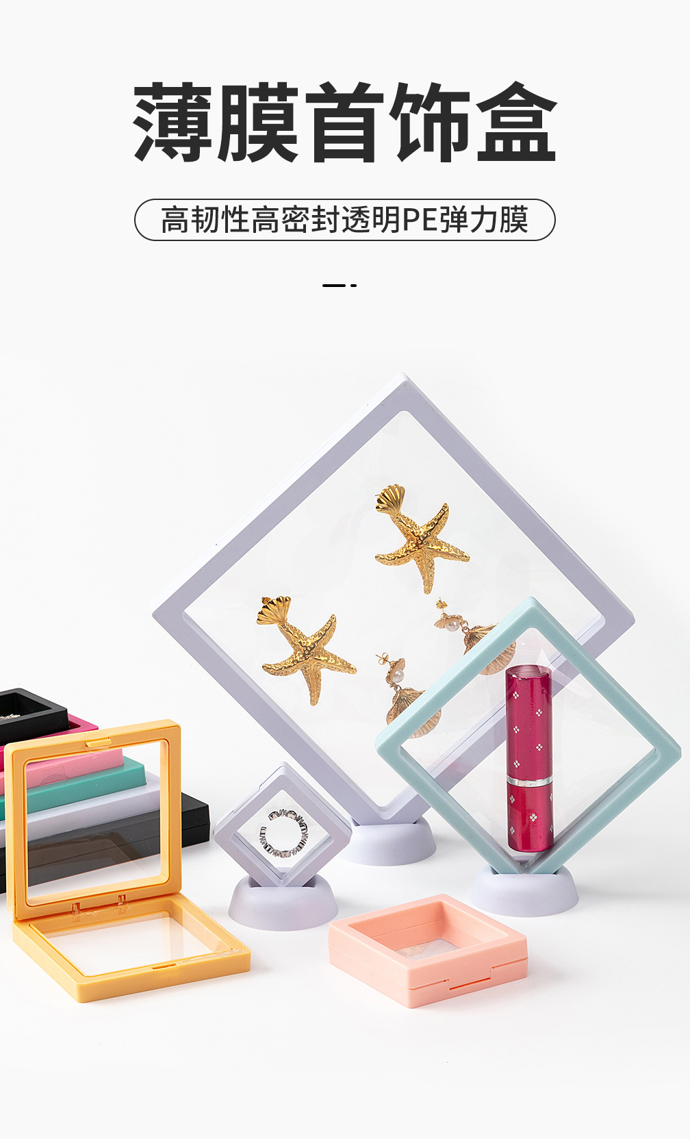 薄膜盒_01.jpg