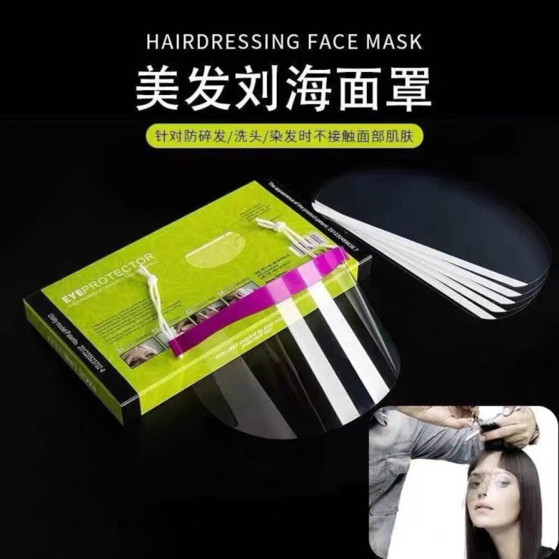 Professional Hairdressing Bangs Sticker Hairdressing Mask Perm Dyeing Hairdressing Salon Face Protection Post Face Mask Professional Hairdressing Bangs Sticker Hairdressing Mask Perm Dyeing Hairdressing Salon Face Protection Post Face Mask