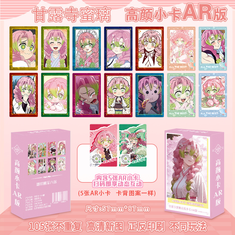 Kanroji mitsuri ar version high-quality photocards - 55 cards/box