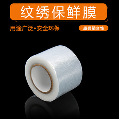 Korean semi-permanent tattooing uses plastic wrap to cover the brow and lip before the procedure, with a covered box containing a cutter