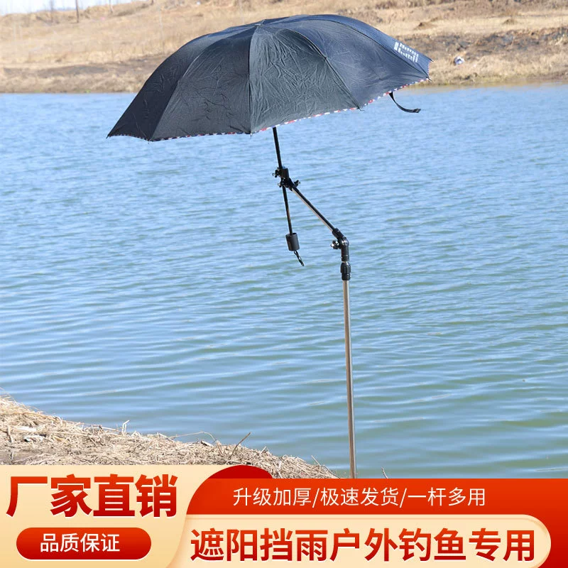 Открытый рыболовный кронштейн Аксессуары для рыболовного зонта солнцезащитный крем портативный универсальный сверхлегкий зонтик кронштейн три в одном трость