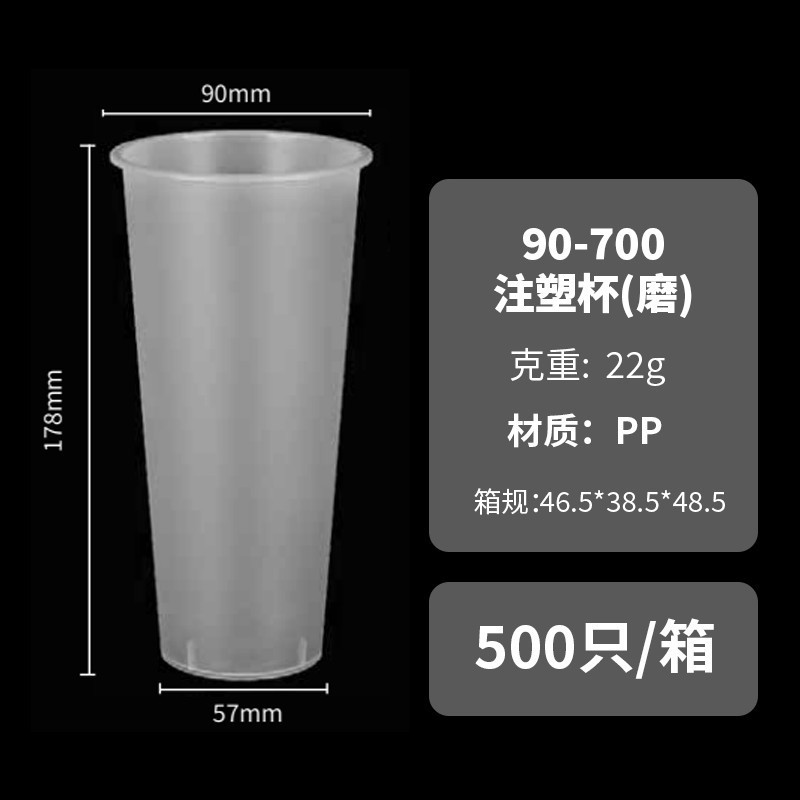 700--90 frosted narrow (700ml)