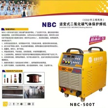 银象NBC500T 数字C02焊机  工业级逆变电焊机/二氧化碳气保焊机