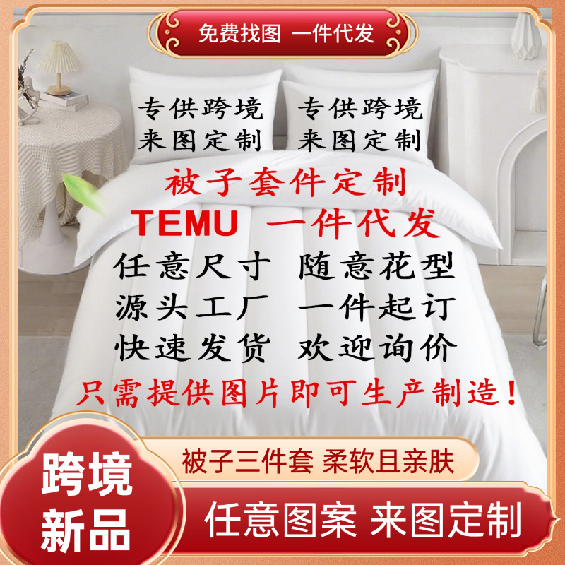 Impresión digital 3D transfronteriza 180gms colcha colcha