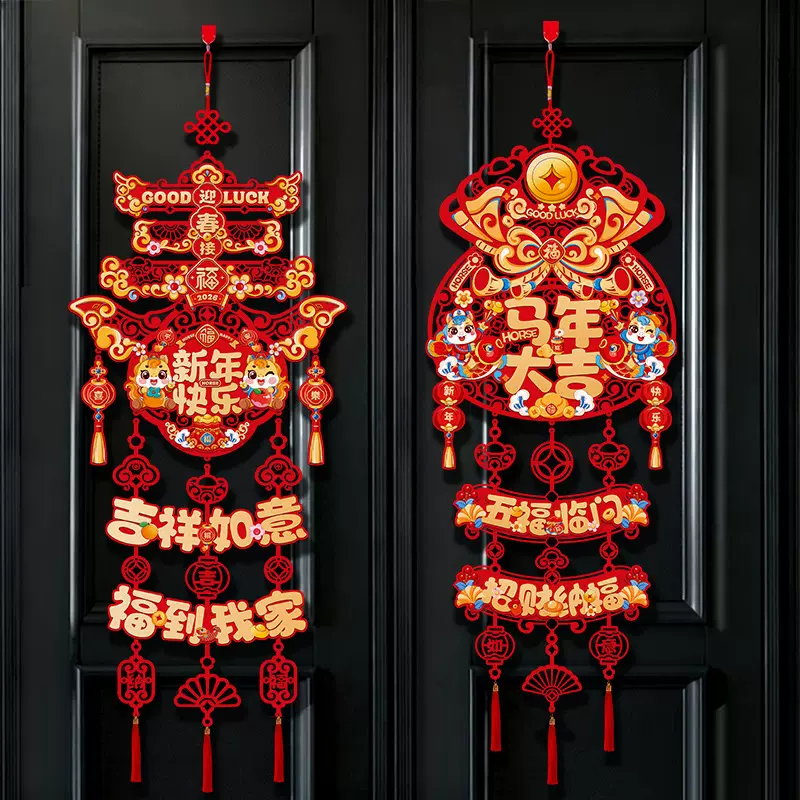 2026马年新年装饰挂件过年春节福字门挂喜庆贺年挂饰氛围场景布置