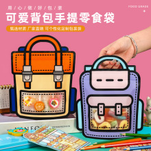 中秋手提卡通塑料礼品袋伴手礼儿童小号高级感生日礼物袋包装袋子
