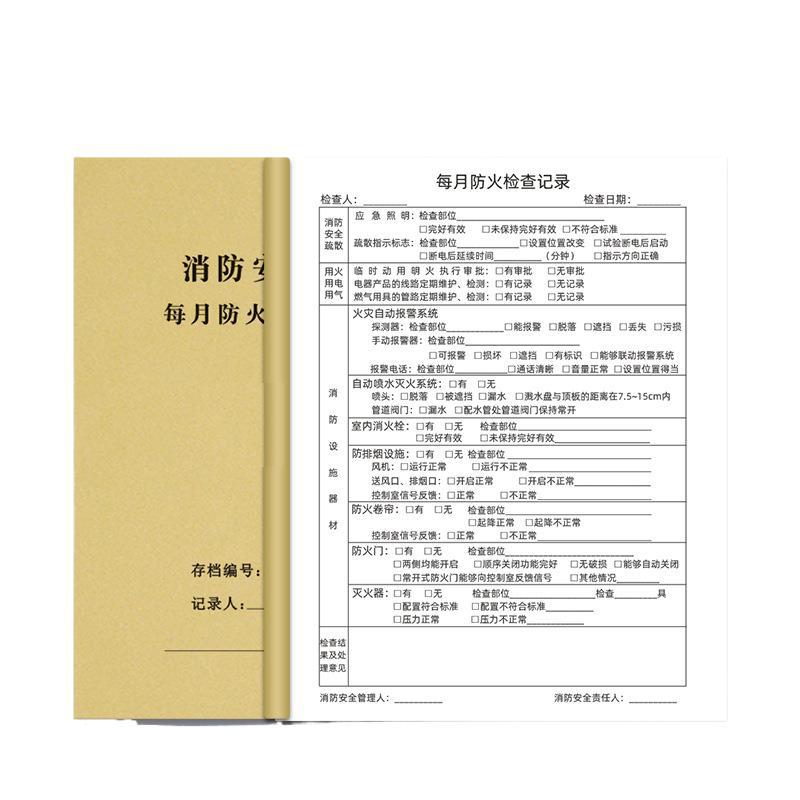 월간소방점검 방화안전 일일점검 기록지 월간 주간소방점검 기록부 방화