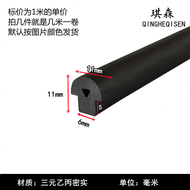 异型橡胶隔音条卡槽式铝合金平开窗密封条工字密实密封止水胶条