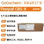 巴斯夫荧光cbs-xtinopal苯乙烯