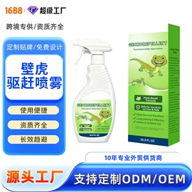 防虫防蛀;其他居家日用;身体贴膏
