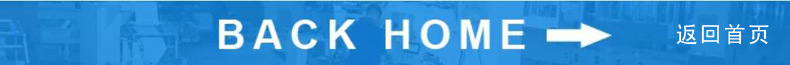 返回首页-.jpg