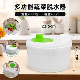 2025新款果蔬脱水器跨境水果沙拉蔬菜脱水器多功能手摇旋转沥水篮