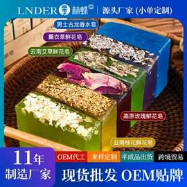 香皂、皂花;风铃;复方精油