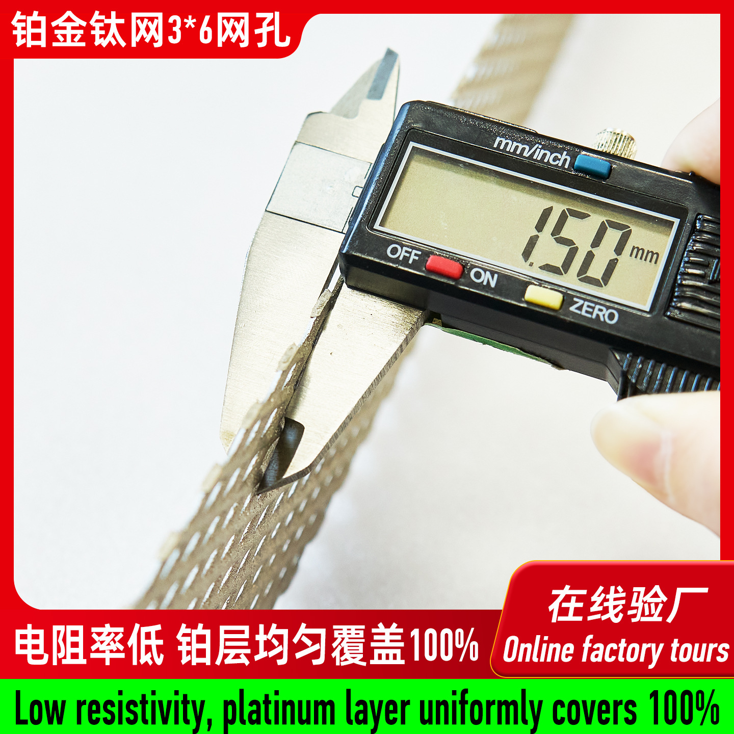 供应金手指电镀 镀铂阳极网浸镀