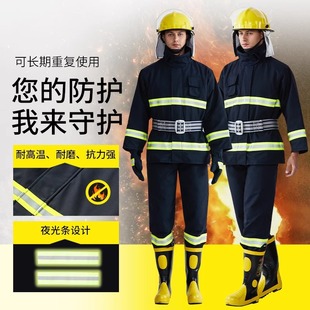 Zhejiang'An 02 Fire Suit Thickened Combat Suit Six-Piece Set Protective Suit Training Suit Firefighter Professional Rescue Suit