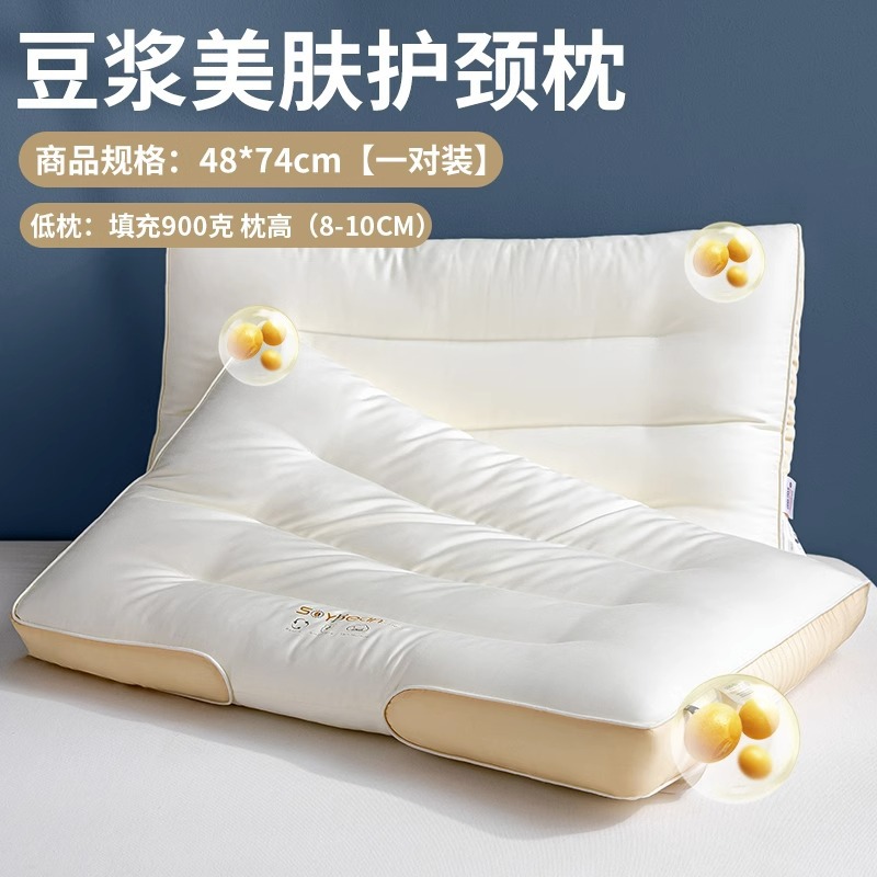 두유 피부 미용-낮은 베개-[쌍]