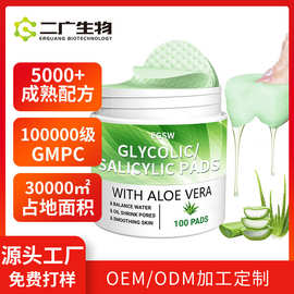 定制芦荟水清洁湿巾杨酸控油补水棉片去黑头粉刺清洁毛孔细腻肌