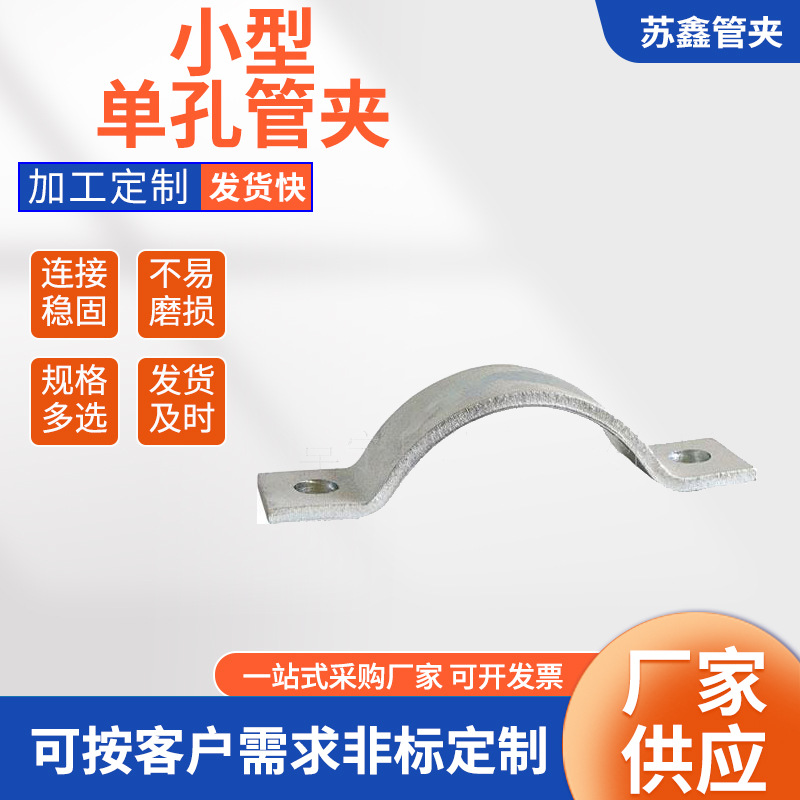 供应多孔塑料管夹 耐高低温钢制管夹 不锈钢管夹