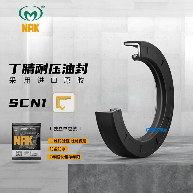 NAK/Maoshun устойчивый к давлению сальник из нитриловой резины SCN1 различных размеров (изображение слева является справочным)