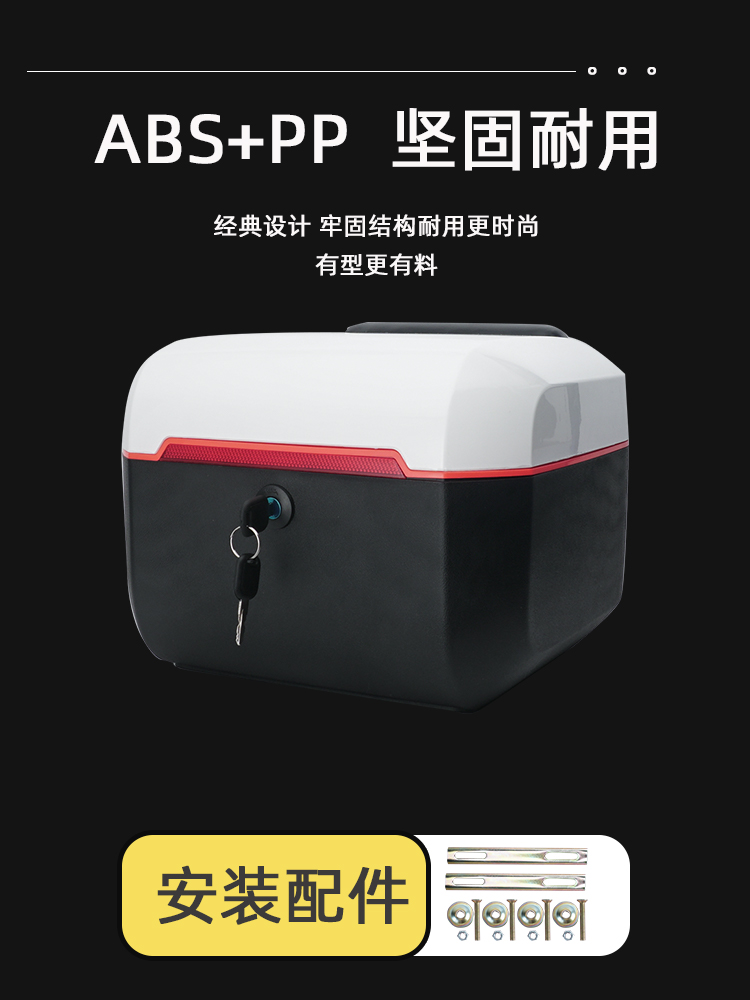 Suitable for electric vehicles, Xiaodao, Yadea, Aima, Tailbox password lock, square white Tailbox, Tailbell, Luyuan rear box