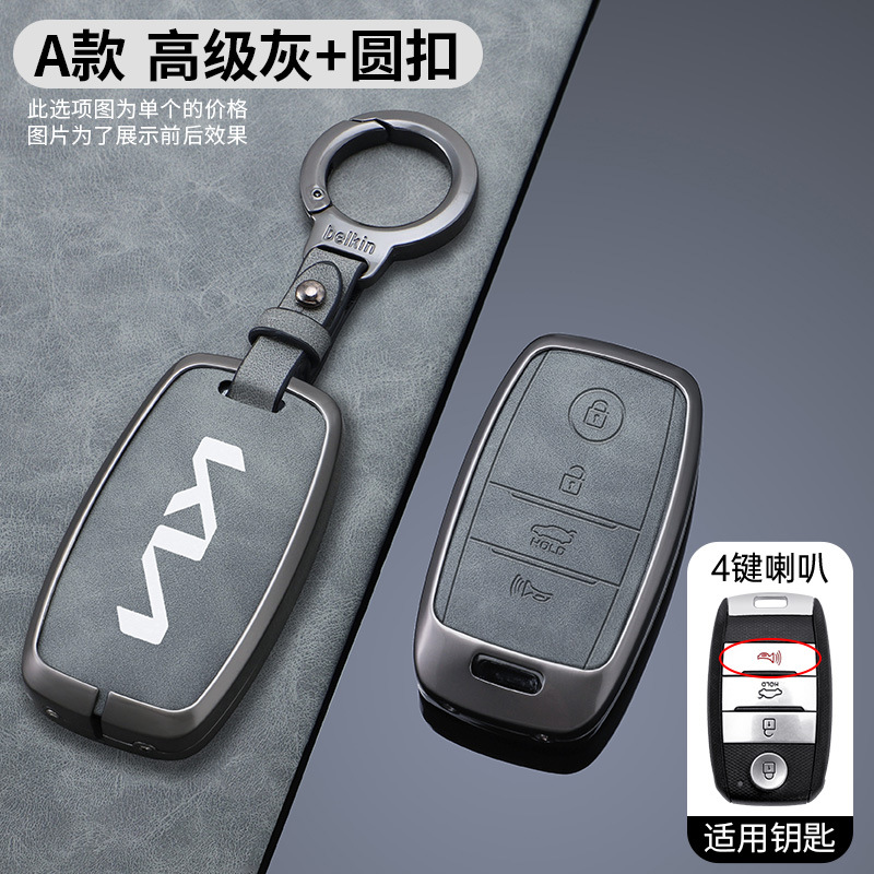Estuche para Llave de Auto Compatible con Kia Modelo A