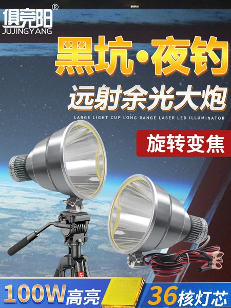 Super bright long-range corner gun night fishing lamp 12v adjustable focal length lamp head searchlight 36 nuclear strong light laser gun night fishing lamp