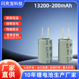 13200��Ԫ���ʽ�늳�200mAh�߱����оˮĸ������݈A��늳�